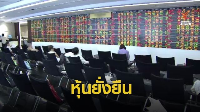  ตลท.ประกาศรายชื่อ 98 บจ.ในหุ้นยั่งยืน ปี 2562