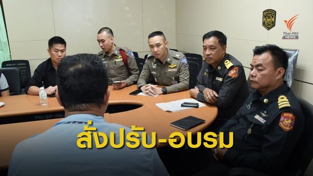 กรมการขนส่งทางบกสั่งปรับแท็กซี่มิเตอร์ผิดปกติ