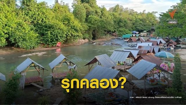 โผล่อีกร้านอาหารรุก "แก่งน้ำหูแร่" พัทลุง 