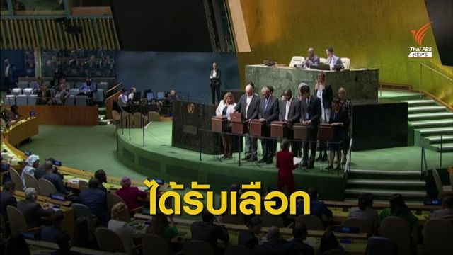 เวเนซุเอลาได้รับเลือกเป็น "คณะมนตรีสิทธิมนุษยชนแห่งสหประชาชาติ"