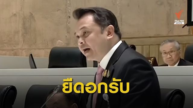 "ณัฏฐพล" รับจัดงบฯ ศธ.ยังไม่เหมาะสม