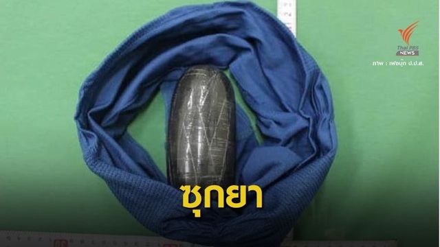 ป.ป.ส.เตือนหญิงไทยแอบขนยาเสพติดเข้าญี่ปุ่น