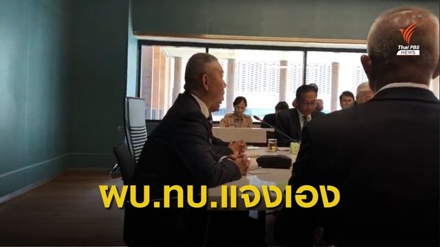 ผบ.ทบ.แจงปมบรรยายพิเศษ