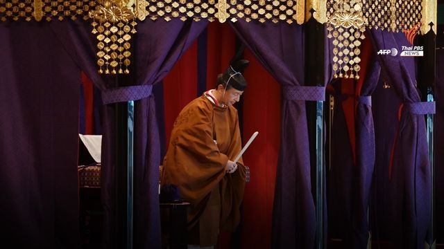พระราชพิธีบรมราชาภิเษก "สมเด็จพระจักรพรรดินารูฮิโตะ" 