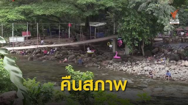 คลองท่าดี “หมู่บ้านคีรีวง” คืนสภาพ จ่อดำเนินคดี 7 ผู้ประกอบการ