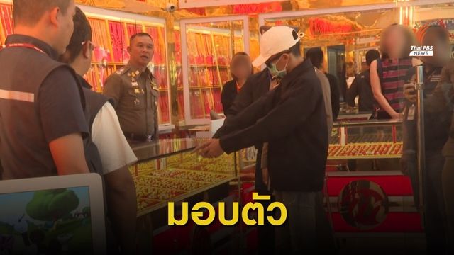 ผู้ต้องหาวิ่งราวสร้อยทองหนัก 24 บาทย่านวังหิน มอบตัวแล้ว