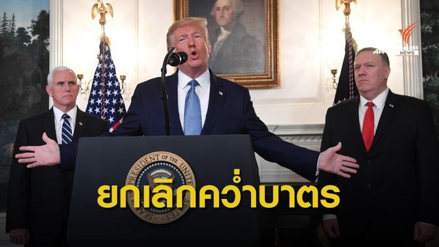 สหรัฐฯ ยกเลิกมาตรการคว่ำบาตรตุรกี