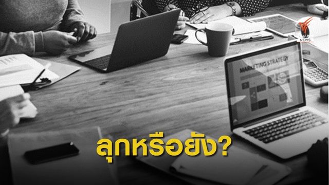 นั่งทำงานนาน 40 ชม.ต่อสัปดาห์เสี่ยง "อ้วนลงพุง-หมดไฟ" 