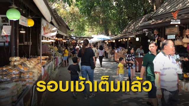 เริ่มวันแรก ลงทะเบียน "ชิมช้อปใช้" เฟส 2 