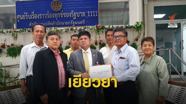 ร้องติดตามเจ้าของโรงงานอบลำไยระเบิด หนีหมายจับ-ไม่จ่ายชดเชย 