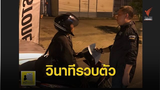 จับตัวคนล่อลวงเด็กชายวัย 11 ขวบล่วงละเมิดทางเพศ