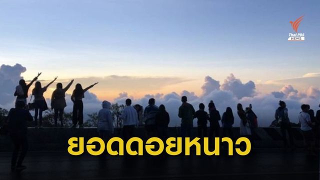 ทั่วไทยเจอฝนฟ้าคะนอง ยอดดอยอุณหภูมิ 11 องศาฯ