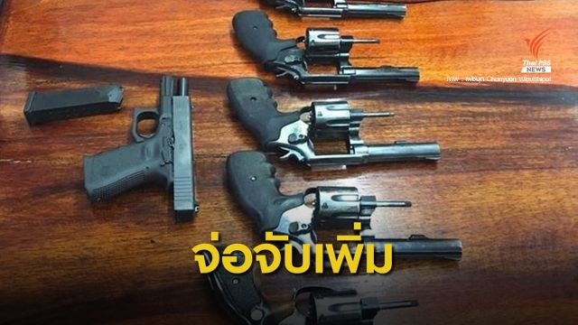 เตรียมจับเพิ่มอีก 5 คนเอี่ยวขโมยปืนหลวง สภ.ท่าหิน