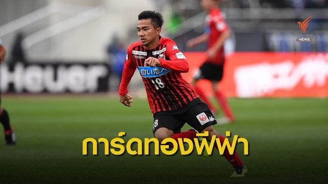 "เมสซี่เจ" ติดทีมยอดเยี่ยมเกมฟีฟ่า