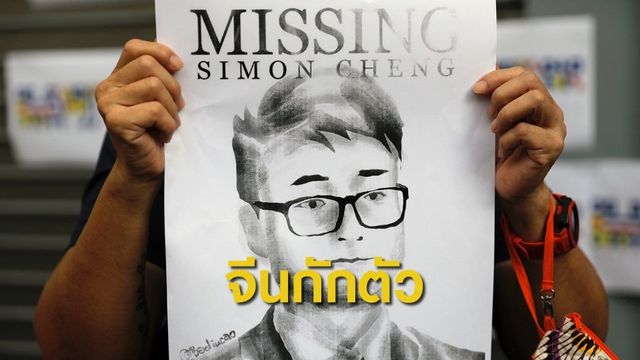 จีนยอมรับกักตัวเจ้าหน้าที่กงสุลอังกฤษ