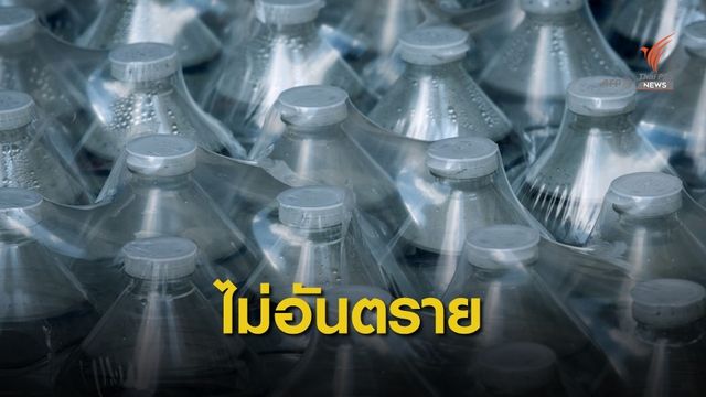 องค์การอนามัยโลกชี้ "ไมโครพลาสติก" ไม่เป็นอันตราย