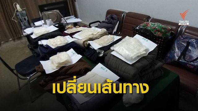 ครั้งแรกยึด “โคเคน” เข้าทางชายแดนภาคเหนือ
