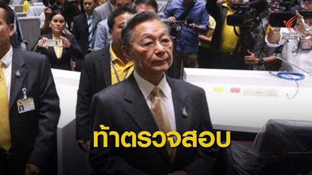 "ชวน" โต้กลับ "เสรีพิศุทธ์" ปมโหวต นายกฯ ขัดรัฐธรรมนูญ