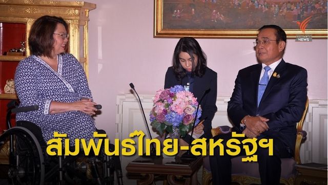 “ประยุทธ์” หารือ “แทมมี ดักเวิร์ธ” ผลักดันความร่วมมือไทย-สหรัฐฯ