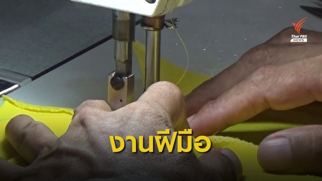 เรือนจำพะเยาพัฒนาฝีมือผู้ต้องขัง หวังสร้างอาชีพหลังพ้นโทษ