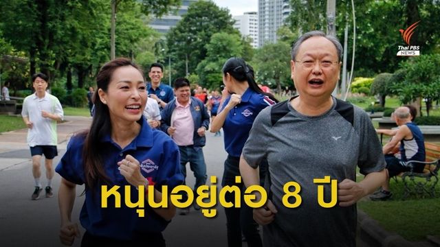 "สนธิรัตน์" นำทีมออกกำลังกายสวนลุมฯ พบปะประชาชน