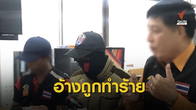 นศ. ปี 1 แจ้งความ อ้างถูกรุ่นพี่ทำร้ายร่างกาย เหตุจำกฎ 8 ข้อไม่ได้ 