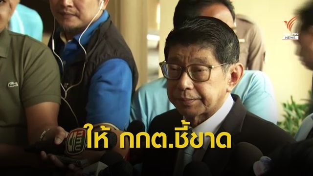"วิษณุ" ให้ "กกต.-ศาลรัฐธรรมนูญ" ชี้ขาดปม "ไพบูลย์" ย้ายซบ พปชร.