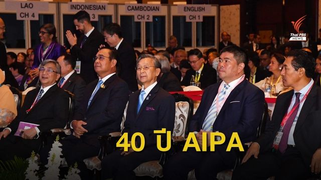 "ประยุทธ์" ชี้ปี62 เป็นปีแห่งความร่วมมือสร้างความยั่งยืนในอาเซียน 