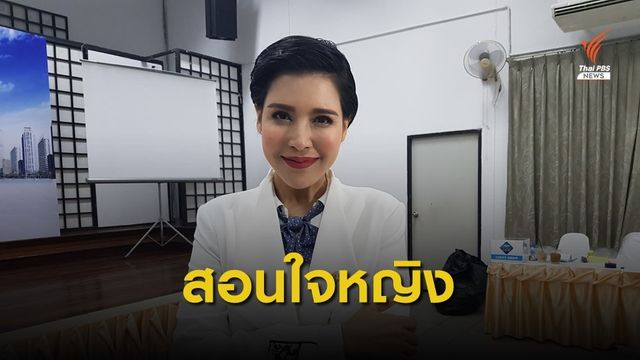 "กิ๊ก มยุริญ" รณรงค์งดใช้ความรุนแรงกับผู้หญิง 