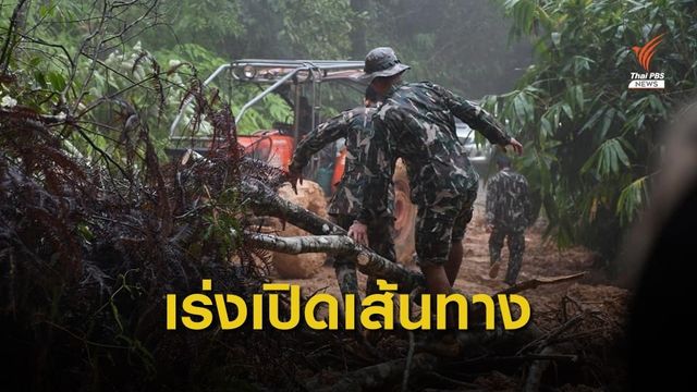 ฝนตกหนักดินถล่มเส้นทาง "บ้านกร่าง-พะเนินทุ่ง" จ.เพชรบุรี - เร่งเคลียร์