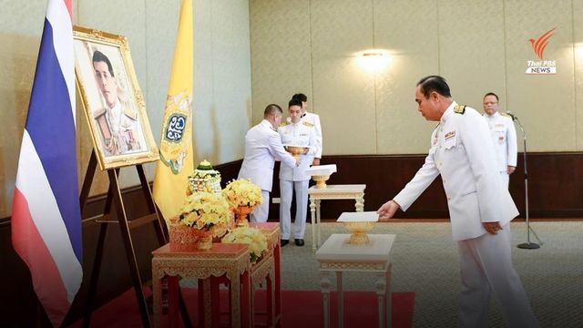 นายกฯ นำครม.รับพระราชดำรัส - ลายพระหัตถ์ รัชกาลที่ 10 