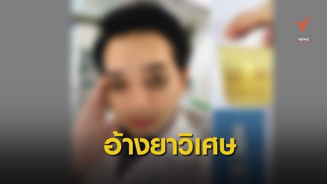 ยาวิเศษ! ครูอ้างให้เด็กดื่มฉี่กลั่นสมุนไพรแทนยาครึ่ง ชม.หายป่วย 