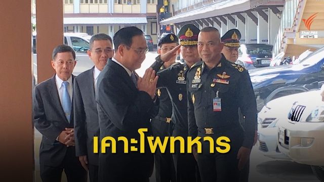 นายกฯ นั่งหัวโต๊ะเคาะบัญชีปรับย้ายทหารปี 2562 รอบสุดท้าย 