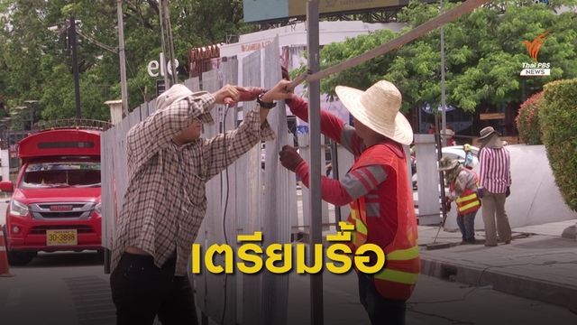 ไทม์ไลน์ รื้อลานสาธารณะรินคำ จ.เชียงใหม่