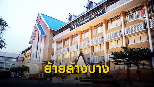 ครม.ไฟเขียวย้าย 5 อธิบดี ก.เกษตรฯ คนสนิทรัฐบาลใหม่ขยับ