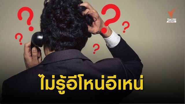 เพียงคำเดียว การใช้ "อิ-อี" ในสำนวนไทย