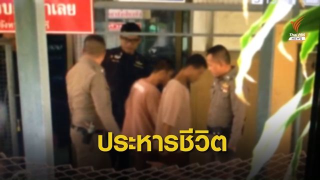 ประหารชีวิต 2 จำเลยคดีฆาตกรรมนักท่องเที่ยวอังกฤษที่เกาะเต่า
