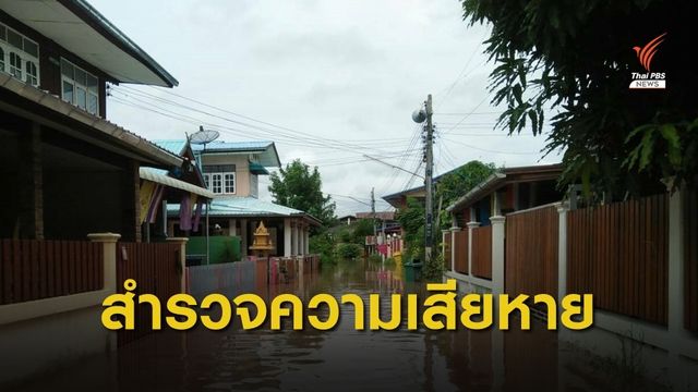 นายกฯ สั่งเร่งช่วยเหลือผู้ประสบภัยน้ำท่วม 