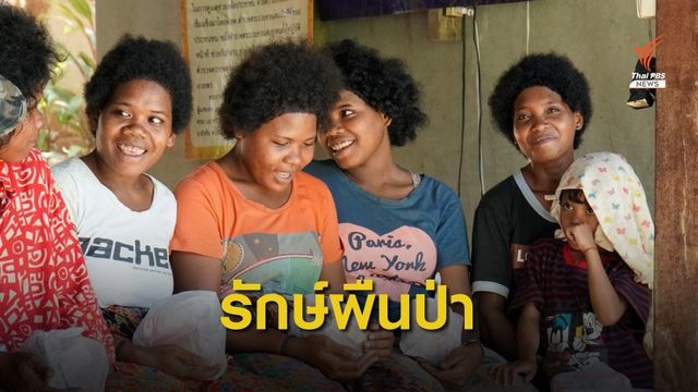 ด้วยรักและผูกพัน "โอรังอัสลี" ผู้พิทักษ์ผืนป่าฮาลา-บาลา