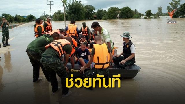 "นายกรัฐมนตรี"  สั่งมหาดไทย-กองทัพช่วยเหลือผู้ประสบภัยโพดุล