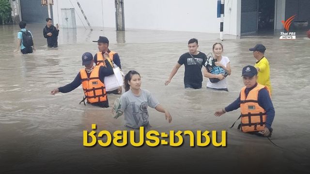ทัพไทยจัดชุดเคลื่อนที่เร็วรับมือ "โพดุล"