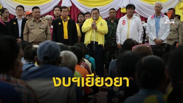 เตรียมตั้งงบฯ เยียวยาน้ำท่วม จังหวัดละ 200 ล้านบาท