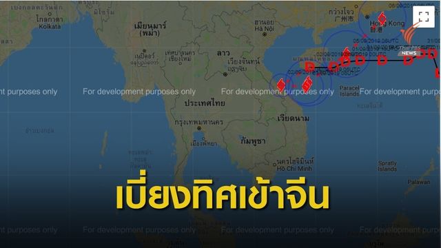  "พายุโซนร้อนคาจิกิ” เคลื่อนเข้าจีน-หางเลข พท.อีสาน 3-4 ก.ย. 