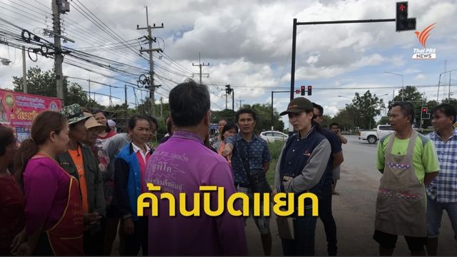 ค้านปิดแยกไฟแดงปราสาทหินพนมวันกระทบการขนส่ง