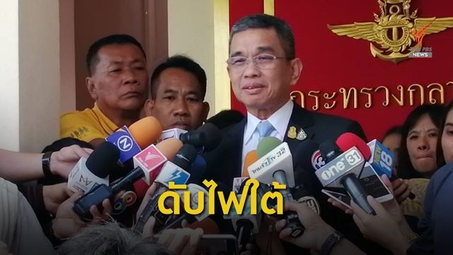 แต่งตั้งหัวหน้าผู้แทนพิเศษแก้ปัญหาใต้