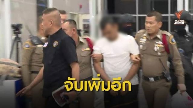ตำรวจจับผู้ต้องหาร่วมก่อเหตุวางระเบิดในกทม.