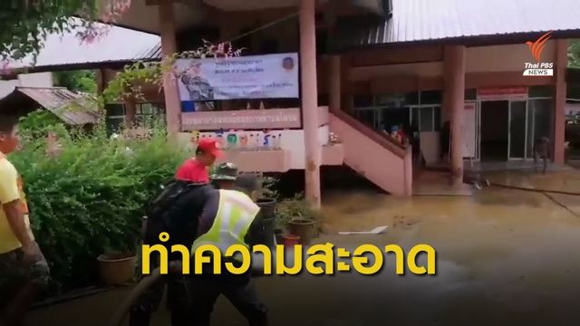 เส้นทาง ต.โพซอ-เสาหิน จ.แม่ฮ่องสอน ยังถูกตัดขาด