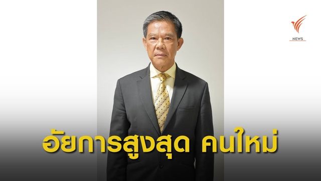 วุฒิสภา เห็นชอบ “วงศ์สกุล” เป็นอัยการสูงสุด