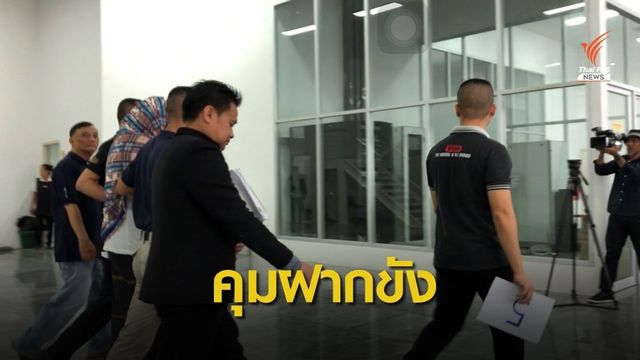 ฝากขังผู้ต้องหาประกอบระเบิดป่วนกรุงฯ พร้อมค้านประกันตัว