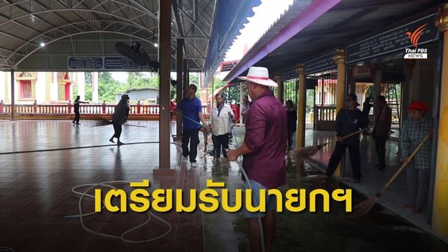 พิษณุโลกเตรียมรับนายกฯ ตรวจพื้นที่น้ำท่วมพรุ่งนี้